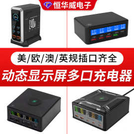 动态显示屏多口无线充充电器批发 手机桌面充电无线充多口充电器
