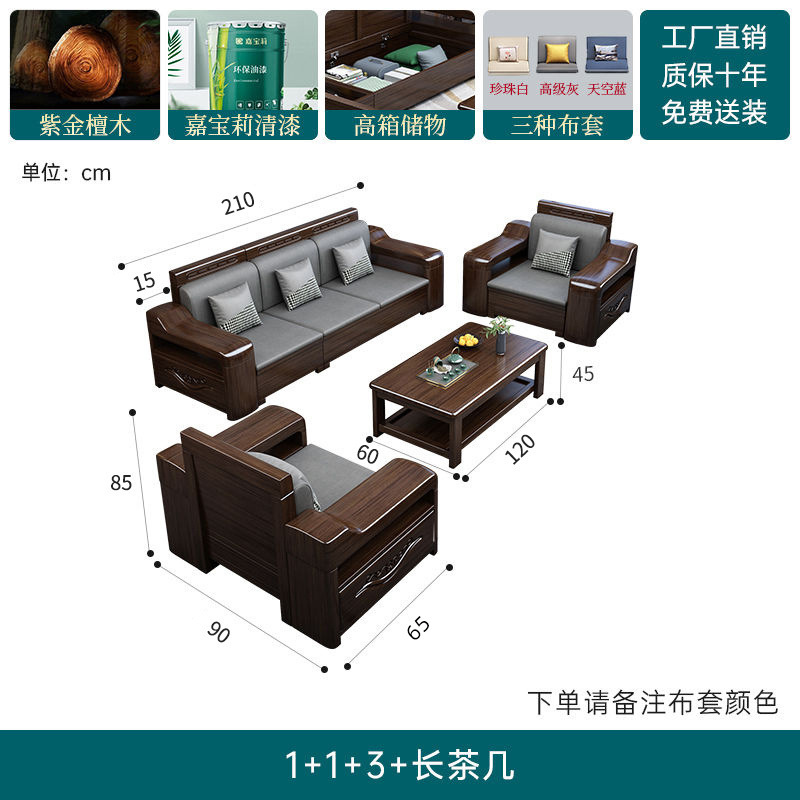紫金檀木新中式实木沙发客厅小户型家用高箱储物冬夏两用沙发组合|undefined