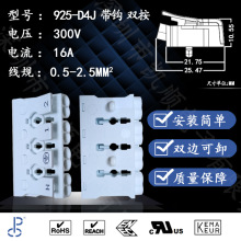 供应925双按接线端子按压式端子台925-D4接线端子294端子OJ-841