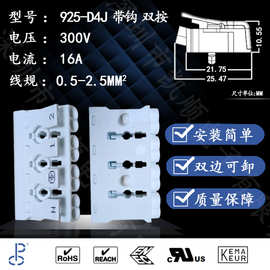 供应925双按接线端子按压式端子台925-D4接线端子294端子OJ-841