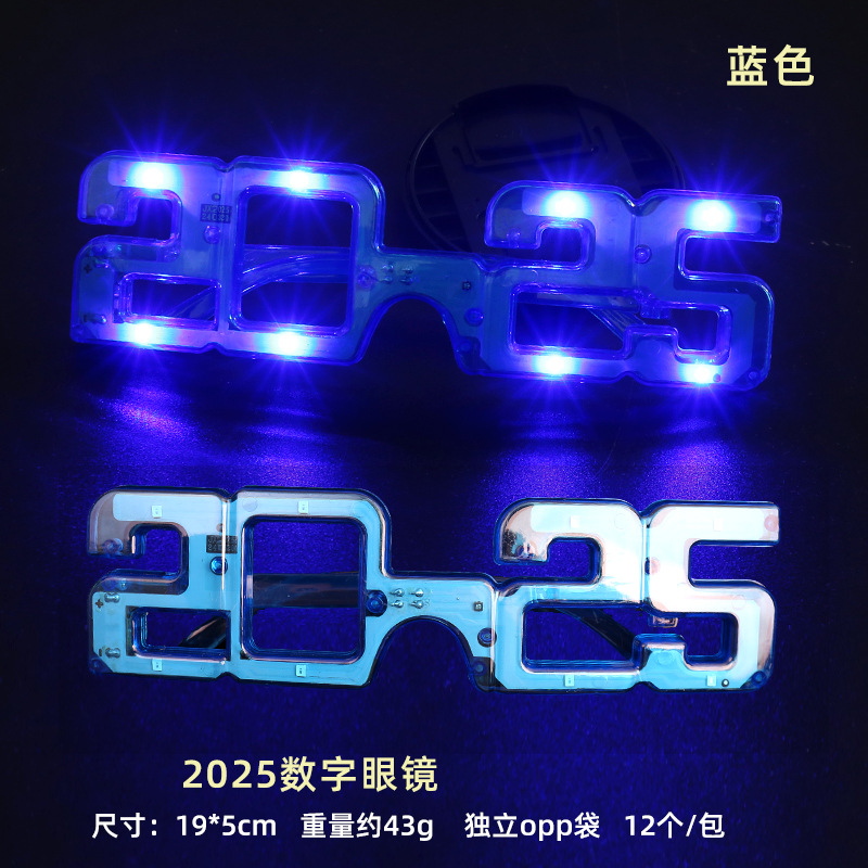 2025数字-蓝色