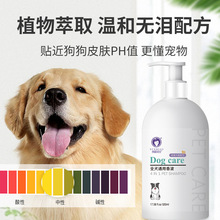 雪貂沐浴露清香系列500ml 宠物香波浴液 狗狗猫咪沐浴露犬用