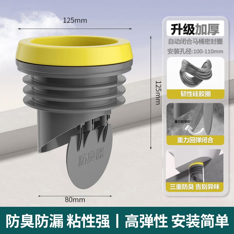 新型马桶法兰密封圈止逆阀一体式防臭防漏水加长厚坐便器底座配件|undefined