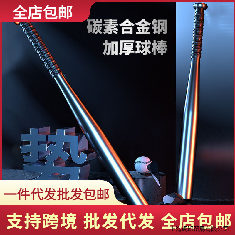 Baseball Bat Made of Solid Aluminum Alloy for Professional Practice, Self-Defense, and Students, with Free Shipping Baseball Bat Made of Solid Aluminum Alloy for Professional Practice, Self-Defense, and Students, with Free Shipping