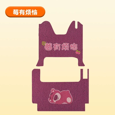 Suitable for Emma Levi CA500HT Electric Tricycle Foot Mat Waterproof Mat AM1000DZK-19N Wire Ring Wear-resistant (Electric vehicle foot mat) - berry-has-troubles-burgundy-bottom-one-set-on-the-front-and-back-free-fixed-velcro