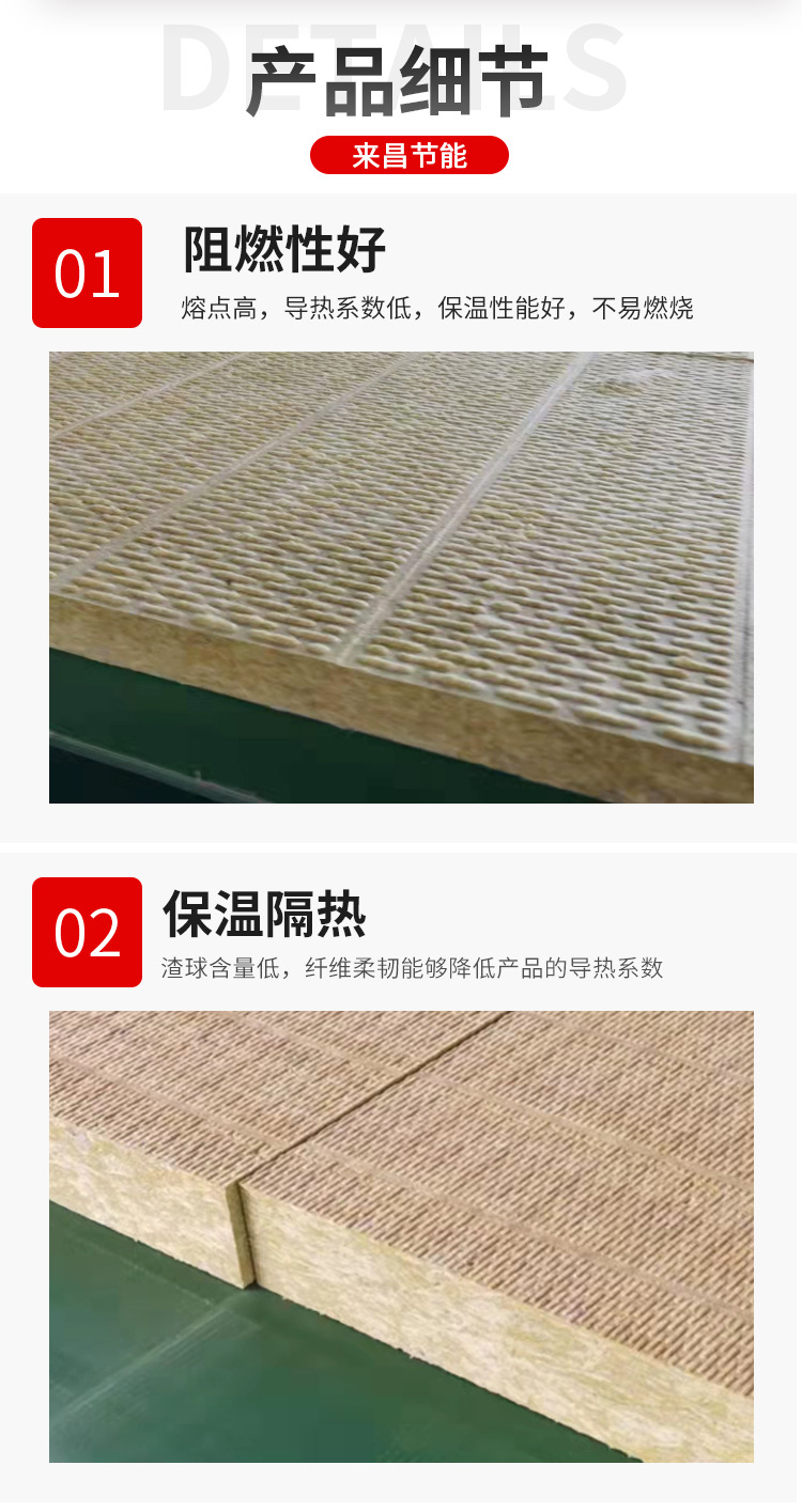 岩棉板详情页_07.jpg
