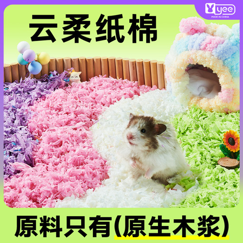 Hamster paper cotton hamster special bedding landscaping colorful warm cotton balls sawdust paper particles low dust paper cotton supplies wholesale
