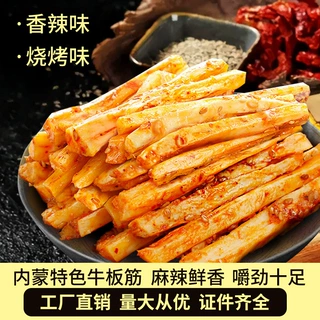 手撕牛板筋内蒙古特产零食烧烤味独立小包装休闲食品批发代发牛肉