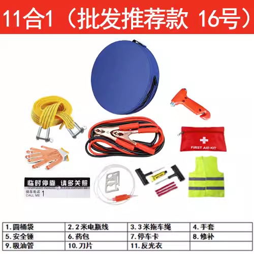Kit Outdoor Equipment – Che Lu Shi Kempinq və səyahət - car-emergency-kit-16