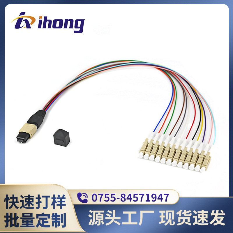 MPO/PC/公-LC/UPC-OM2多模12芯转接线 光纤跳线