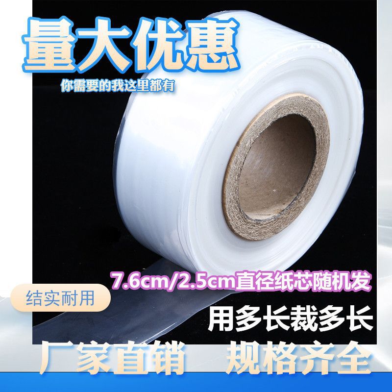 无限长塑料袋pe高压卷材筒书画保护袋透明加厚胶袋筒膜包装塑料袋