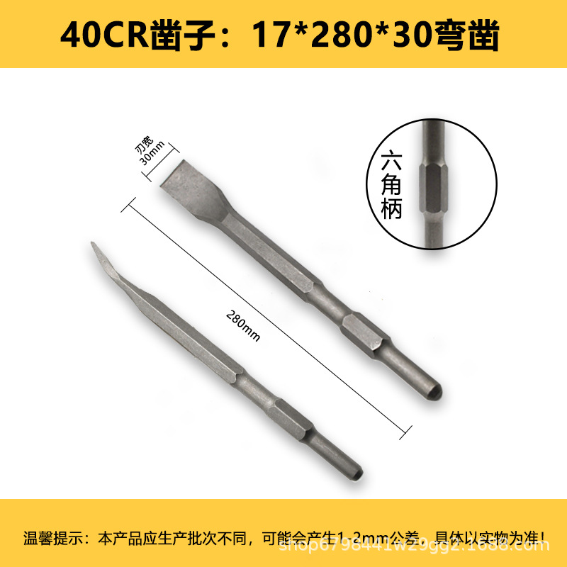 Codo martillo eléctrico broca de impacto destornillador eléctrico cabeza pala mango cuadrado mango hexagonal taladro de punzón plano curvado