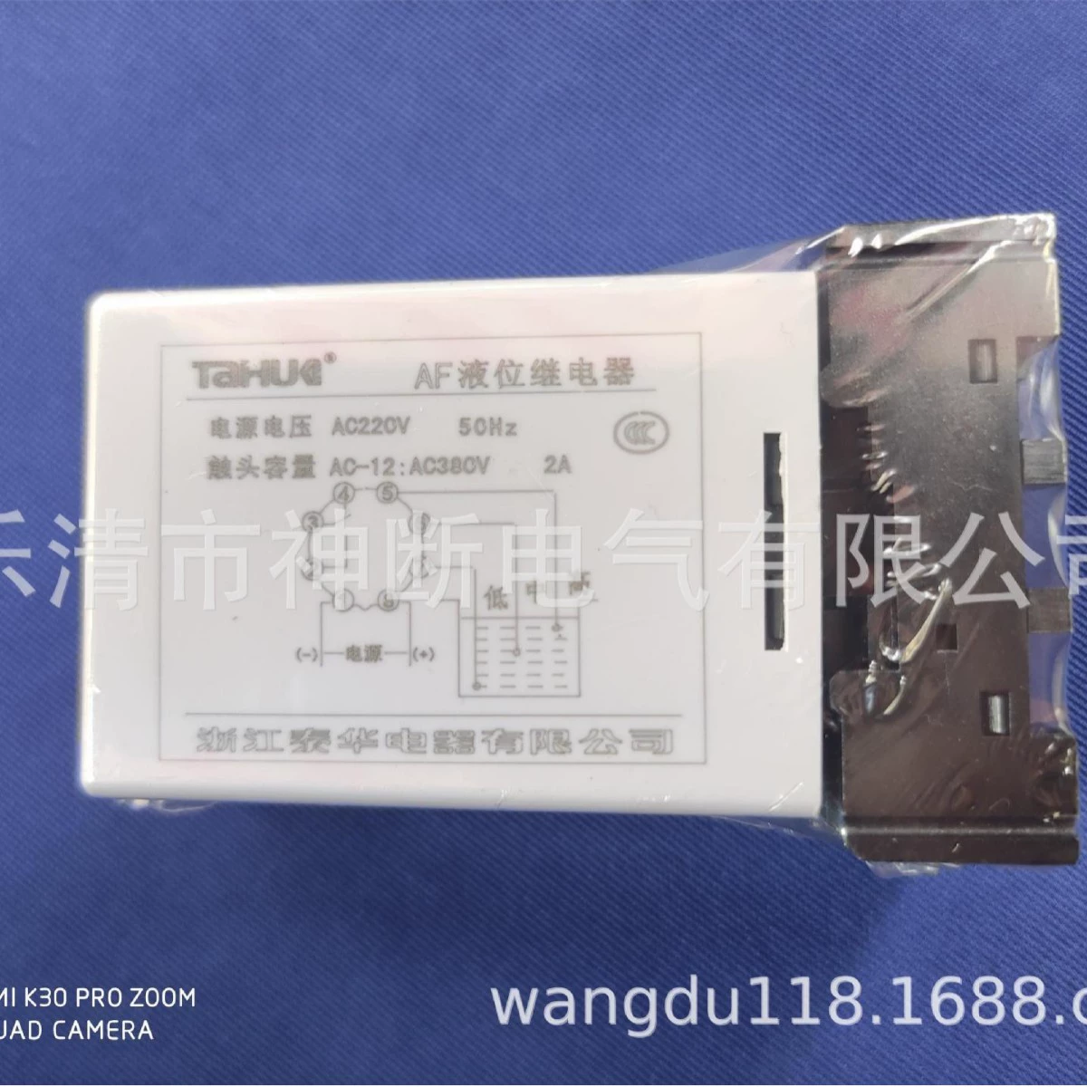 [TAIHUA] AF-3(JYB-714B) Реле уровня жидкости Чжэцзян TAIHUA