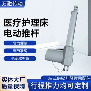 厂家定制防水顺滑高承重低噪耐腐蚀医疗床电动推杆电机医疗床专用