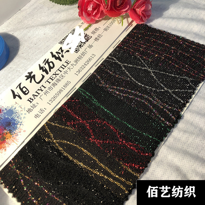 现货高档金银线立体工艺精品针织面料锦氨纶高弹时尚女装亮丝布料
