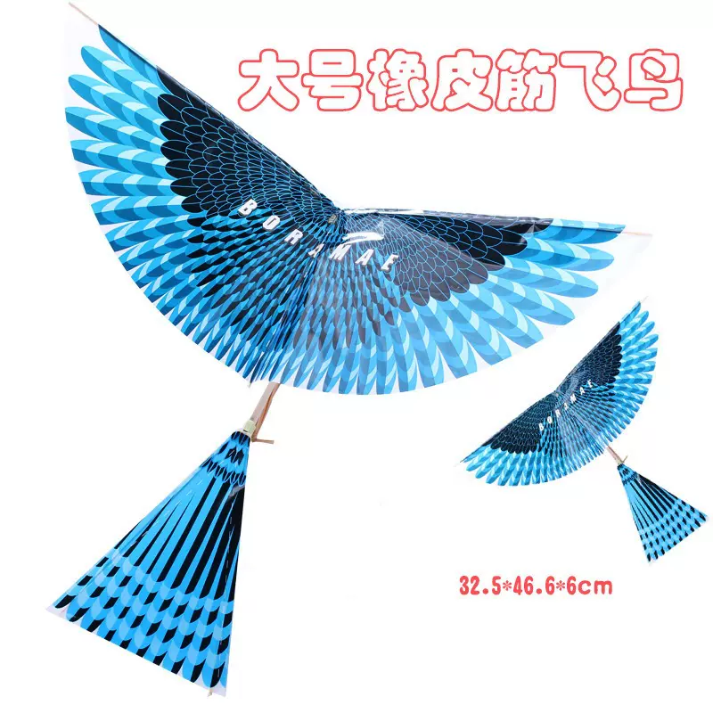 博燃科教大号仿生鸟橡筋航模飞机滑翔机 DIY儿童益智手抛飞机玩具