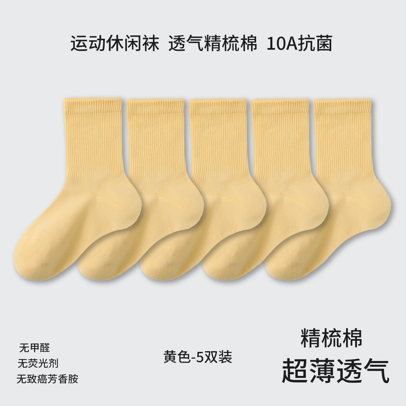 纯棉袜子女秋冬中筒袜透气防臭抗菌全棉纯色无骨中筒运动袜休闲袜|undefined