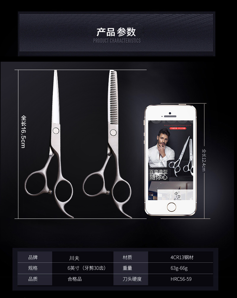 理发剪刀美发剪刘海剪理发店打薄剪头发美发剪刀工具套装剃头专业-阿里巴巴
