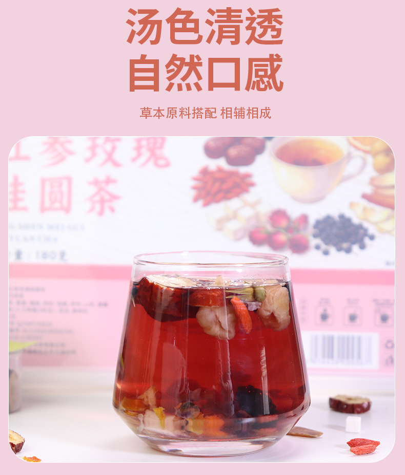 Red Ginseng Rose Longan Tea 180g Box with 15 Mini Jars for Daily Herbal Brewing preparation