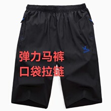 夏季男士马裤七分裤运动弹力速干休闲宽松透气沙滩裤批发沙滩风