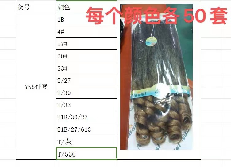 Punto África venta caliente ganchillo pelo 300g24inch peluca de fibra química