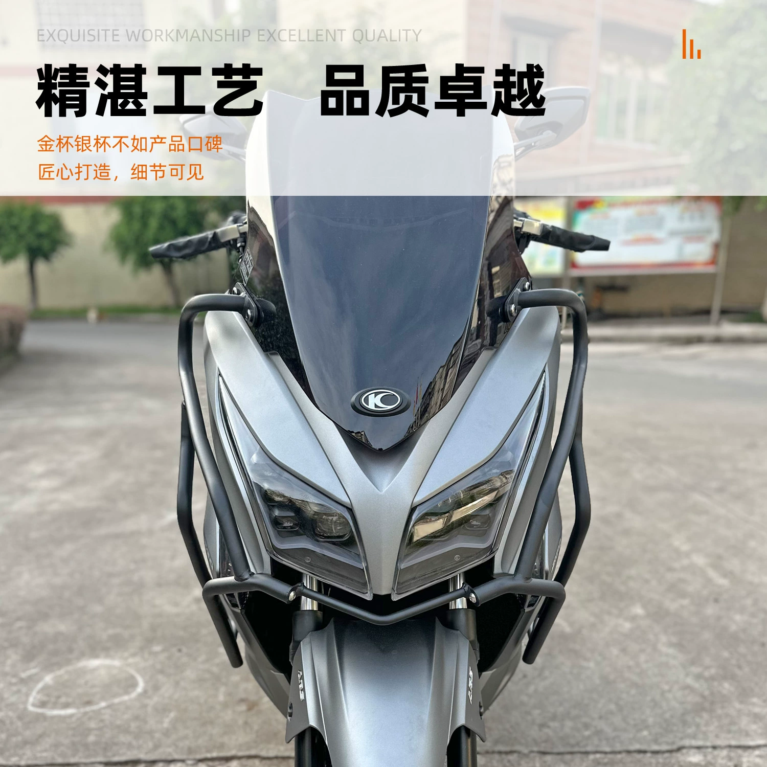 Подходящий элемент защиты для Guangyang Rowing 250 300, защитная планка, усиление, сталь карбон, против падения, модификация аксессуары выхлопа