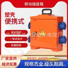 工地临时用电箱三级配电箱移动手提电源箱防漏电插座强电箱