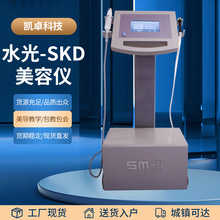 水光-skd拉提淡化細紋提升抗衰射頻美容儀機器膠原蛋白機美容儀