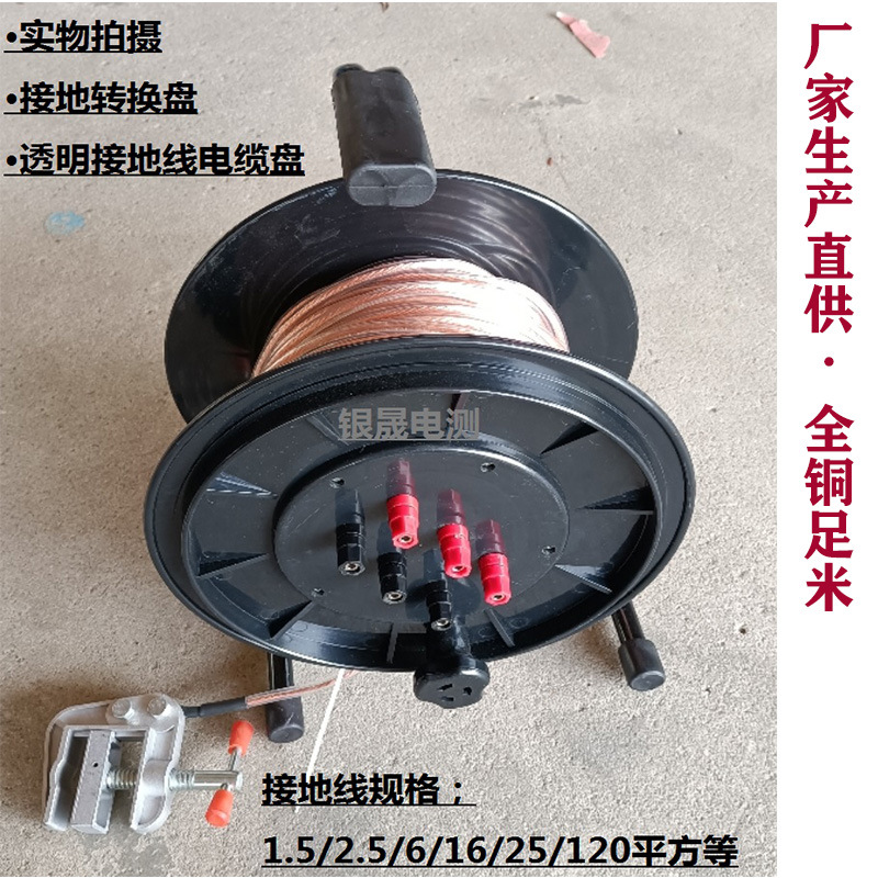 接地电阻移动绕线盘一进四出6平方10米透明绝缘测试延长线绕线轴
