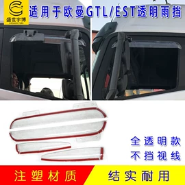 车身贴;晴雨挡;门腕