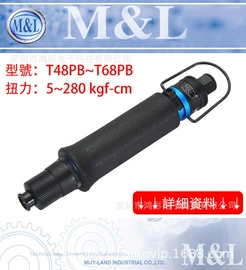 气动螺丝刀;电动螺丝刀;气动工具配件