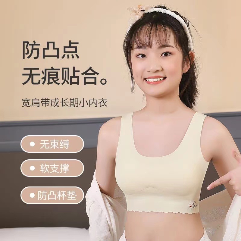 小学初中学生冰丝无痕透气速干发育期防凸点少女内衣小背心文胸女-阿里巴巴