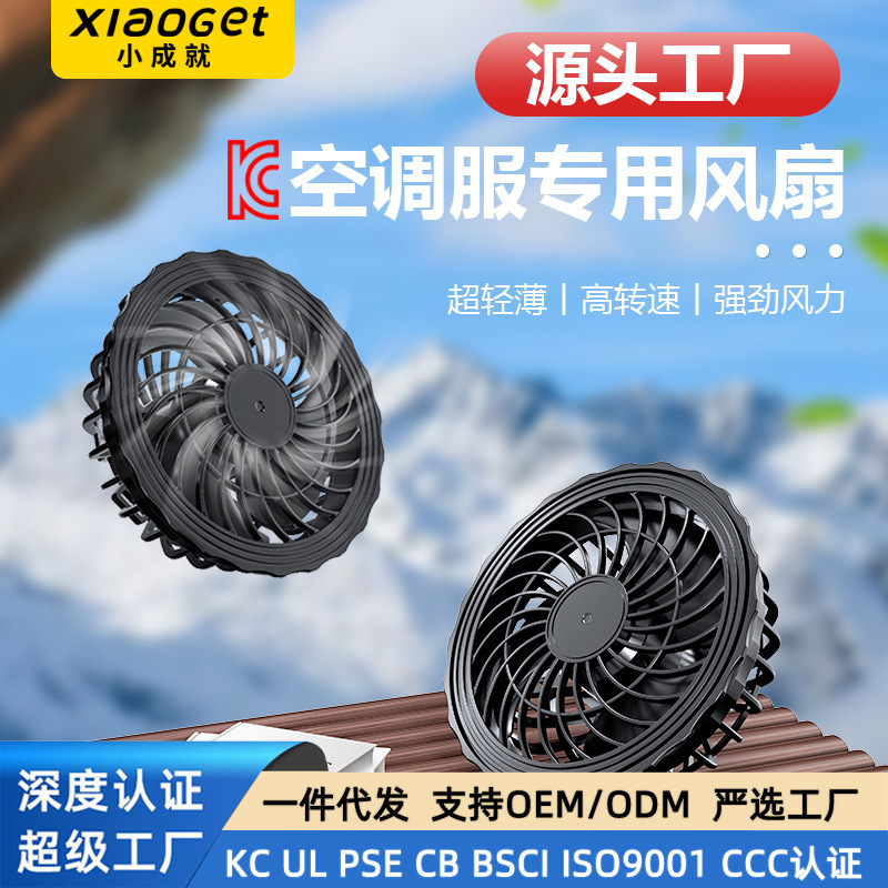 KC認証労働保険服ファンブラシレス日本韓国ベトナム冷却服エアコン電池部品12V|undefined
