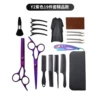 Purple set, scraper, 19 pieces