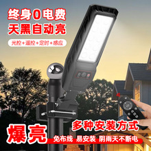 新款IP65防水户外别墅照明灯家用庭院围墙壁灯远程遥控太阳能路灯