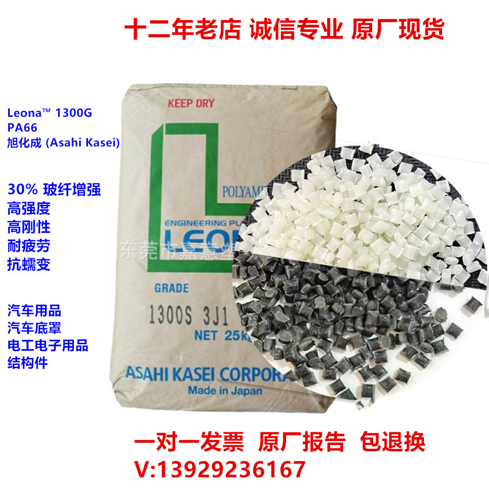 无卤阻燃pa66 FR370旭化成 高韧性高强度尼龙原料 PA66塑料颗粒