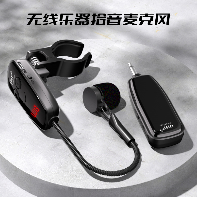 U段笛子无线麦克风萧专用乐器拾音器防啸叫葫芦丝扩音收音话筒