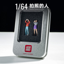 1/64拍照女孩微缩人偶树脂小人汽车模型沙盘造景道具仿真街头造型