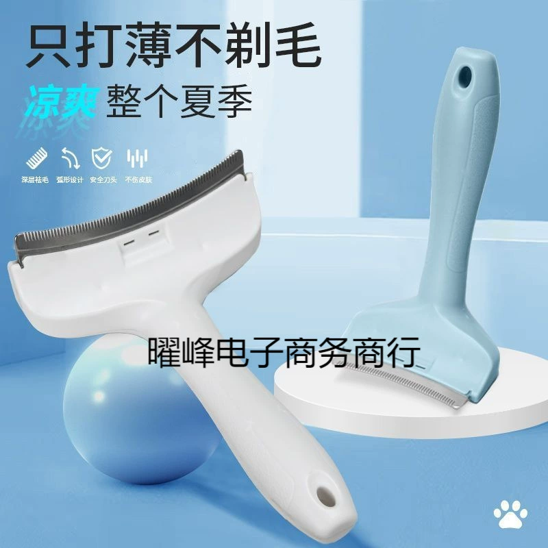 Кошачья шерсть тонкая расческа кошачья расческа для удаления волос двойного назначения