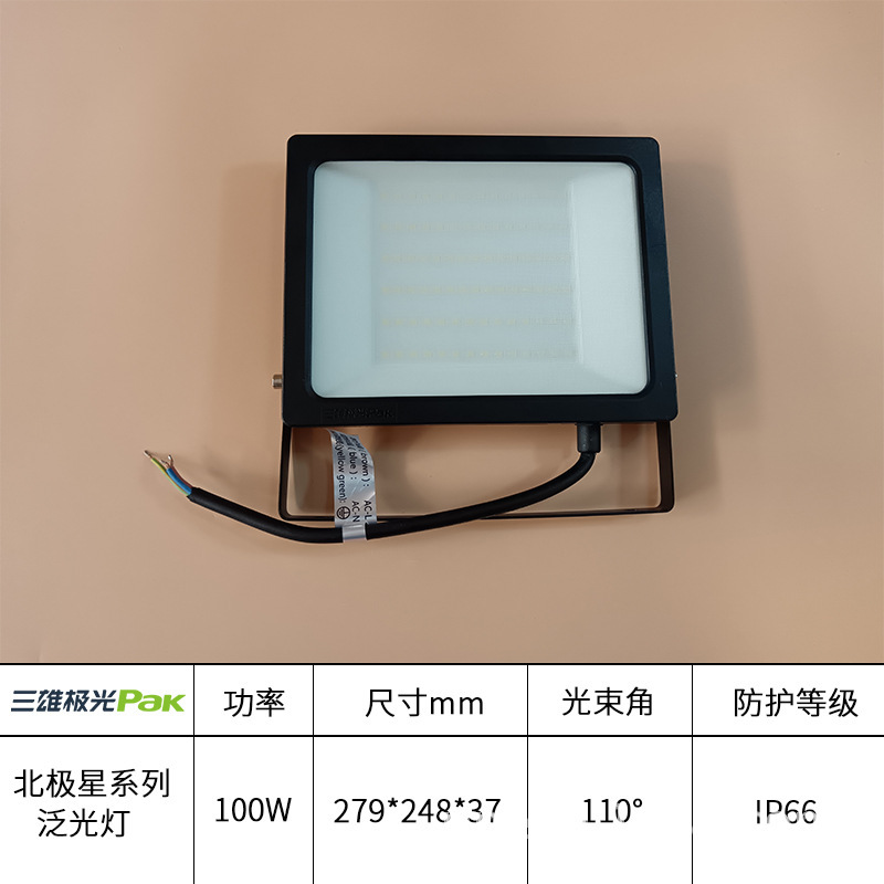 三雄極光投光器屋外led汎光看板防水スポットライト広場外壁工事現場施工照明灯|undefined