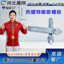 光伏支架;其他紧固连接;螺栓