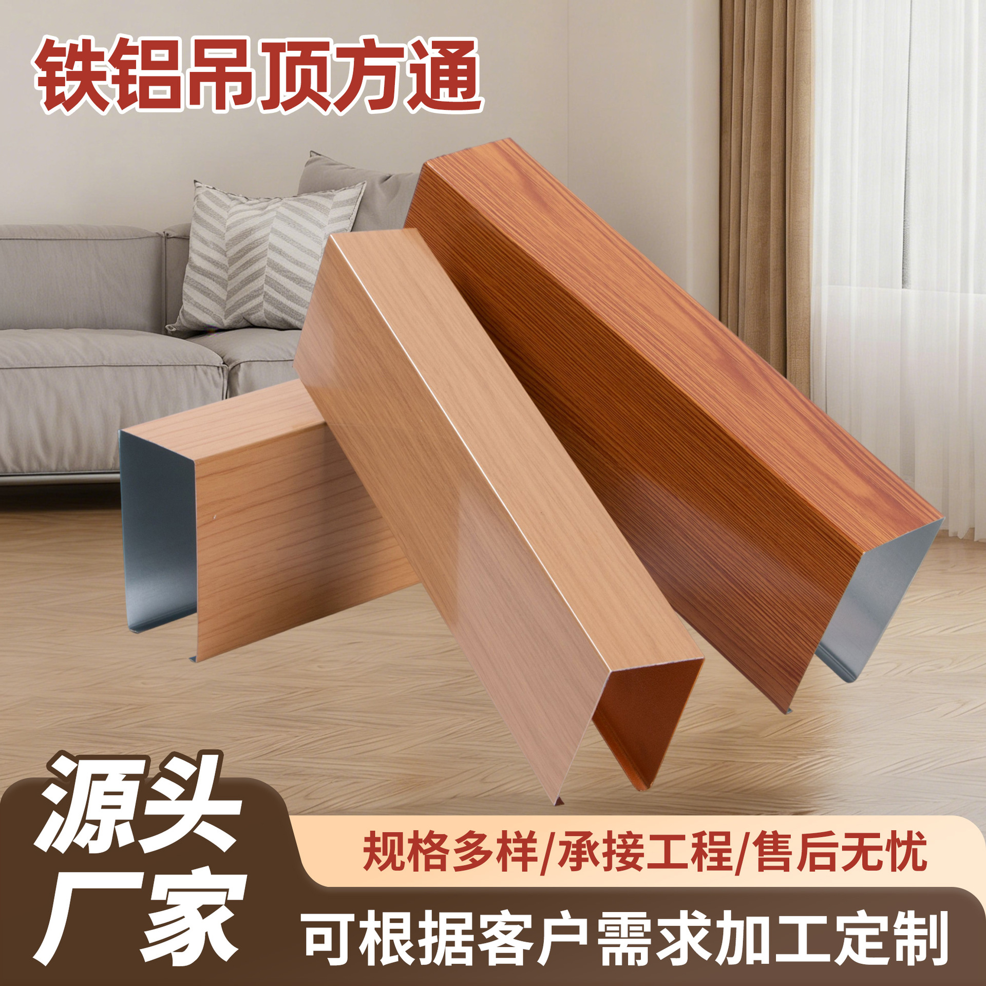 室内商场家用天花装饰铁铝吊顶方通U型槽铝格栅铝方管型材