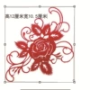 Rose-Trunk (red felt cloth)