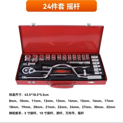 Tool Box, On-Board Combination Set, Mühərrik tənzimləmə alətləri - 24-piece-rocker-set-combination-nickel-plated