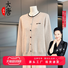 时尚中年妈妈装彩扣针织衫女春秋2025新款中老年女装洋气毛衣外套