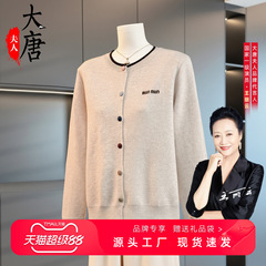 时尚中年妈妈装彩扣针织衫女春秋2025新款中老年女装洋气毛衣外套