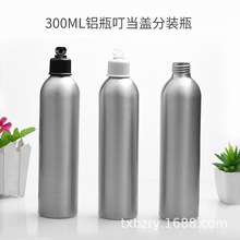 300ml铝瓶配白色叮当盖花水瓶叮当盖瓶喷雾瓶乳液瓶通用瓶