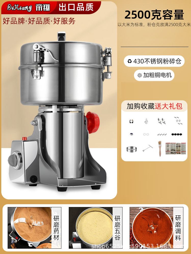 Dixiang máquina de molienda de hierbas medicinales chinas, máquina de molienda doméstica, molienda ultrafina, máquina de molienda pequeña, molienda comercial de granos
