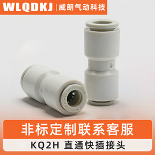 ���xSMC�͚�ܽ��^ֱͨ�ܽ��^KQ2H06-00KQ2H08-00KQ2H10-00