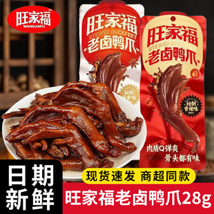 ���Ҹ����u��צ�u��ζ28g ��������׷�����С��ʳ���eС��ʳƷ
